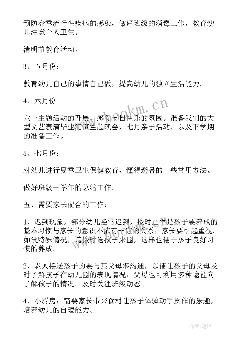 小学第二学期家长会教务主任发言稿 小学四年级第二学期家长会班主任发言稿(优质5篇)