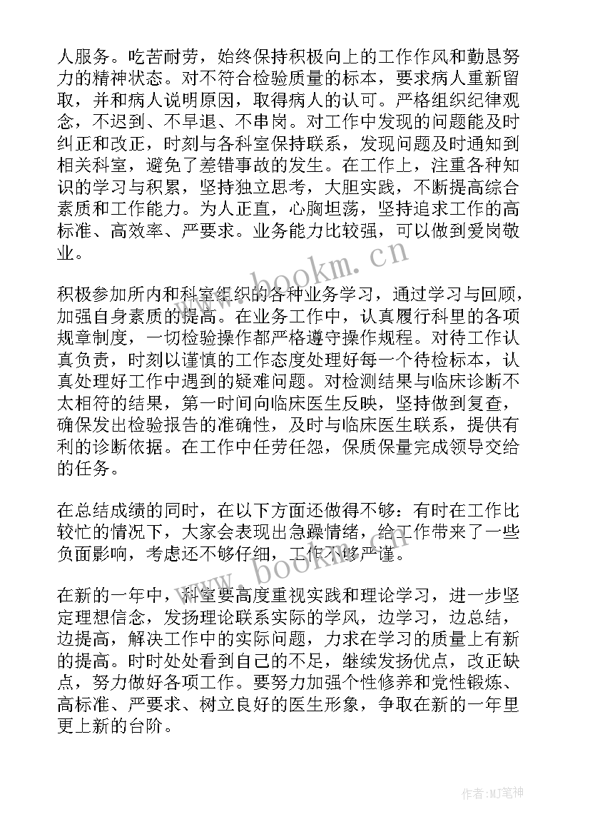 2023年医院医德医风第一季度总结 医院医德医风年度总结(优质8篇)