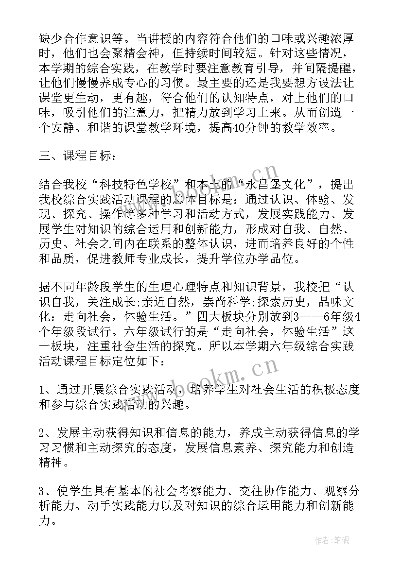 二年级劳动教学计划免费(实用5篇)