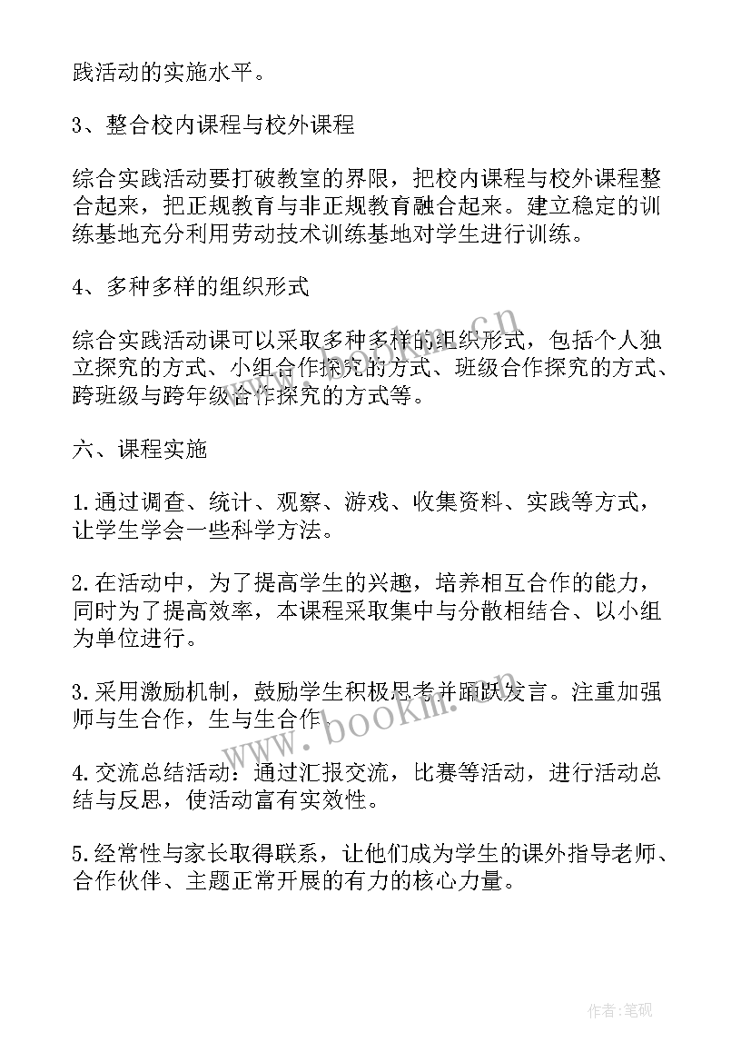 二年级劳动教学计划免费(实用5篇)