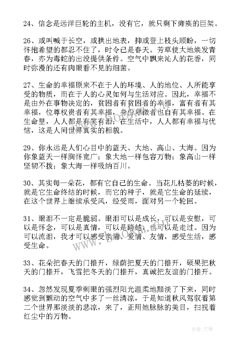 水浒传阅读笔记摘抄好词好句(通用5篇)