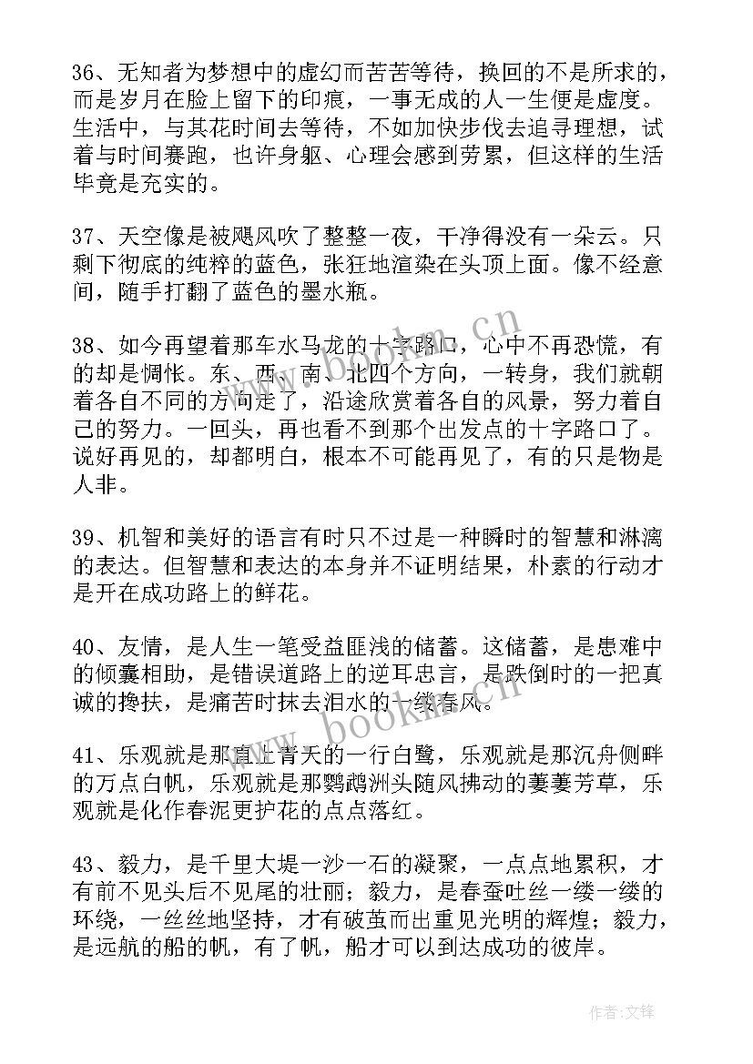 水浒传阅读笔记摘抄好词好句(通用5篇)