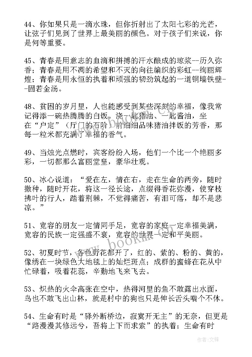 水浒传阅读笔记摘抄好词好句(通用5篇)