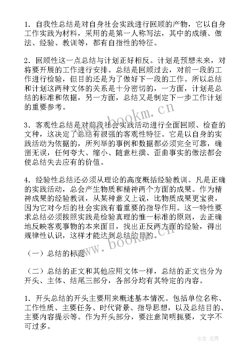 2023年钢铁厂个人工作总结(实用7篇)