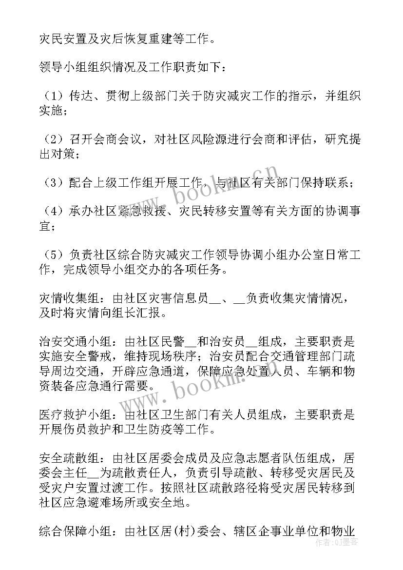 交警防灾减灾宣传活动方案(大全7篇)