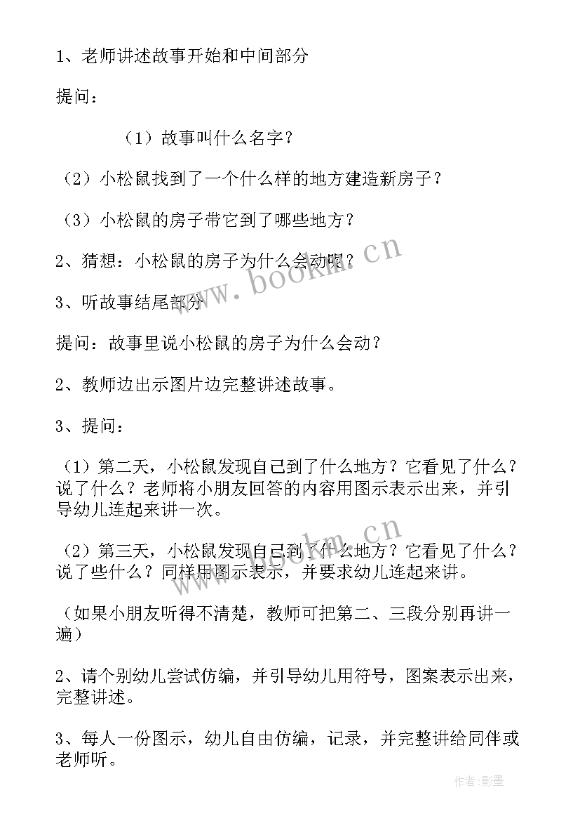 2023年大班语言除夕教案 大班语言教案活动反思(优质5篇)