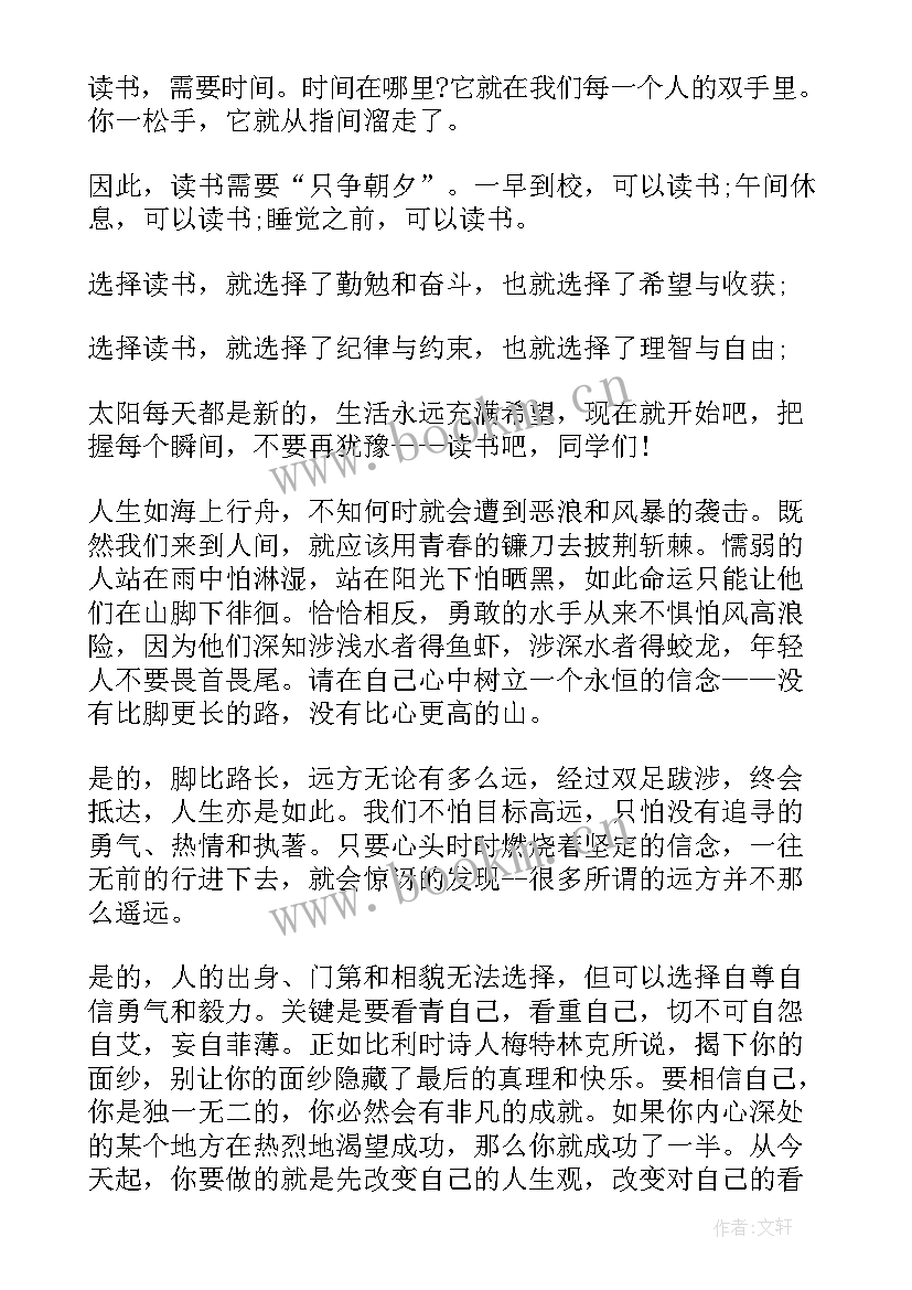 最新国旗下的讲话演讲稿早恋 国旗下讲话稿国旗下讲话稿(模板5篇)