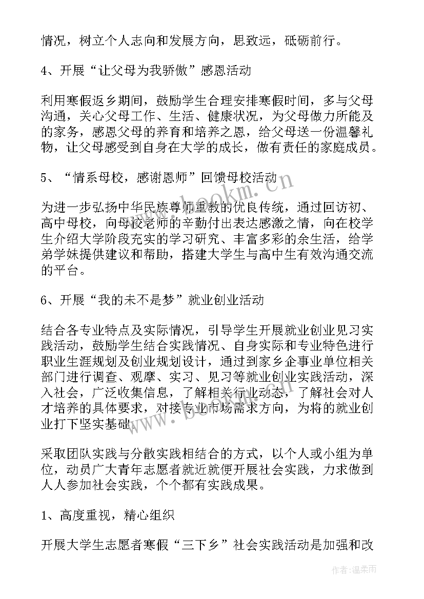 最新新时代文明实践志愿者培训心得体会(优质5篇)