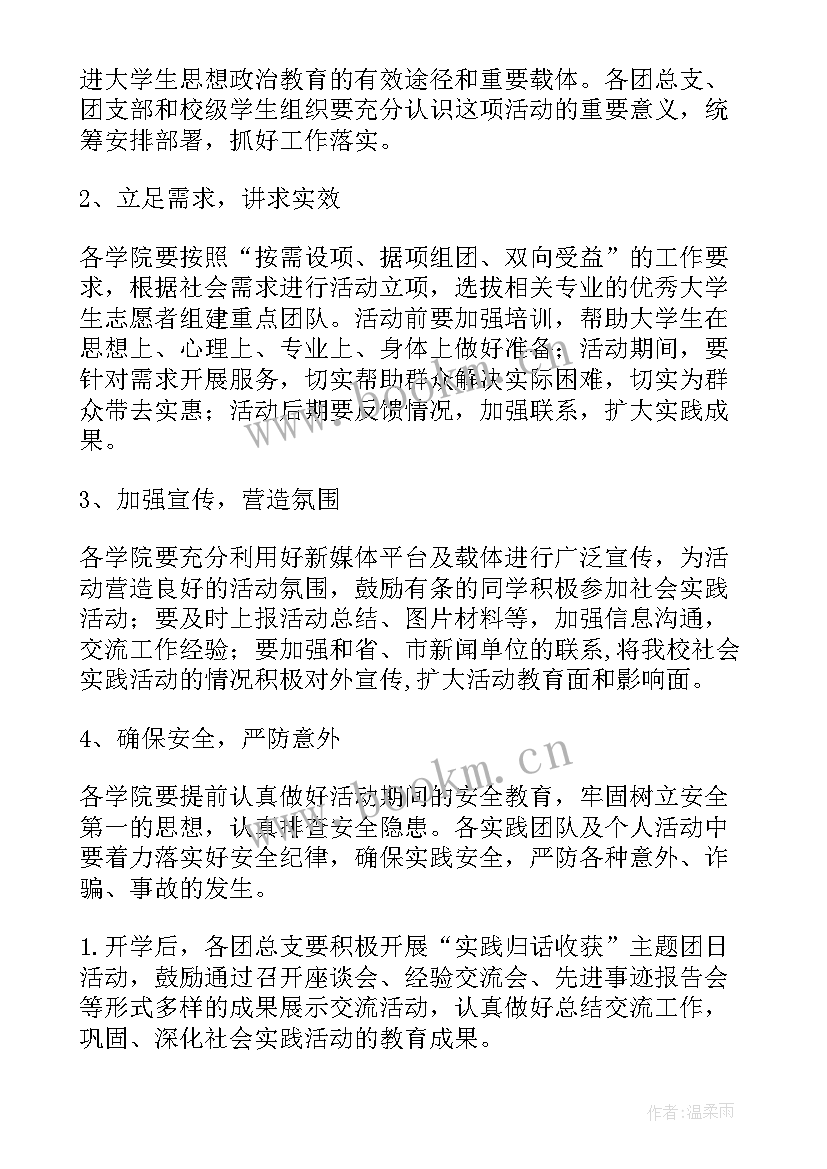 最新新时代文明实践志愿者培训心得体会(优质5篇)