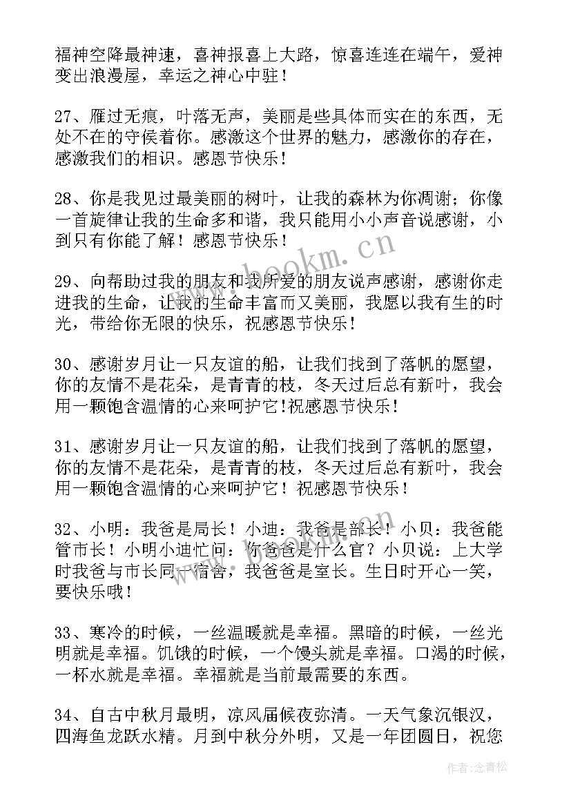 感谢领导的祝福语短信 感谢领导栽培的祝福语(精选5篇)