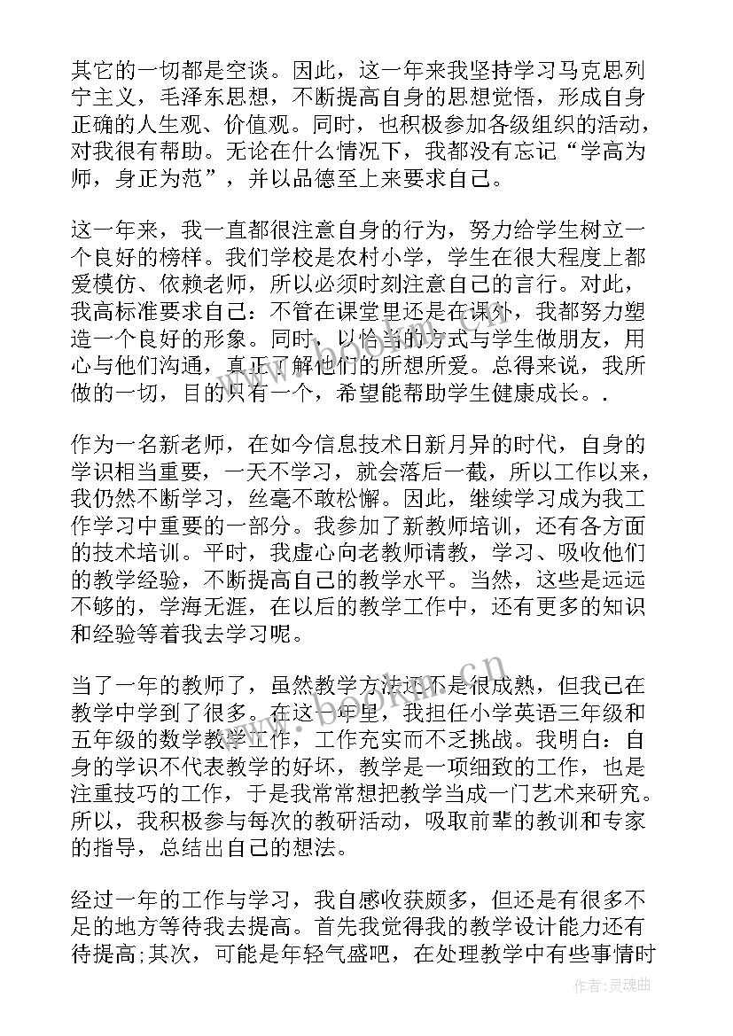 最新党员工作作风方面自我评价 作风方面自我评价(实用6篇)