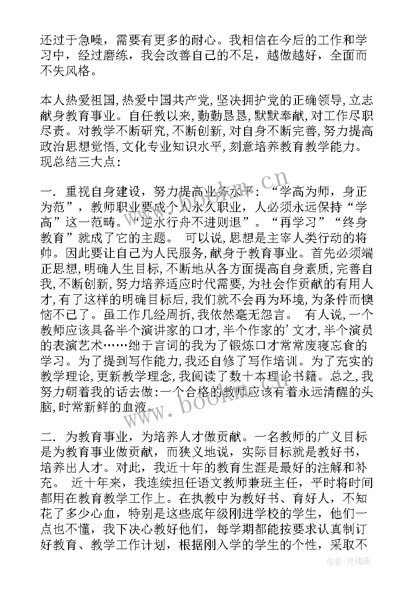 最新党员工作作风方面自我评价 作风方面自我评价(实用6篇)