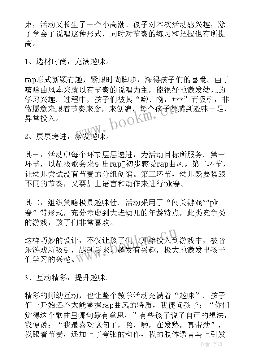 2023年大班音乐教案植树歌(优秀5篇)