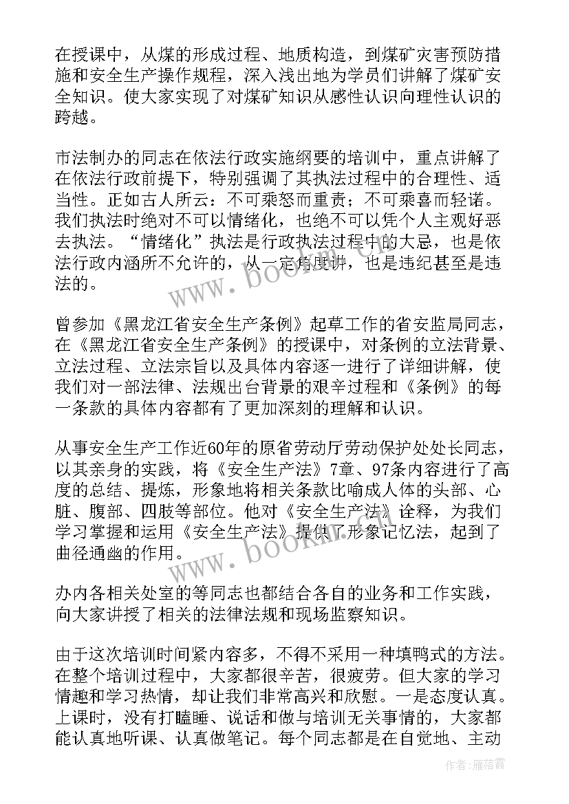 安全生产月培训心得(模板10篇)