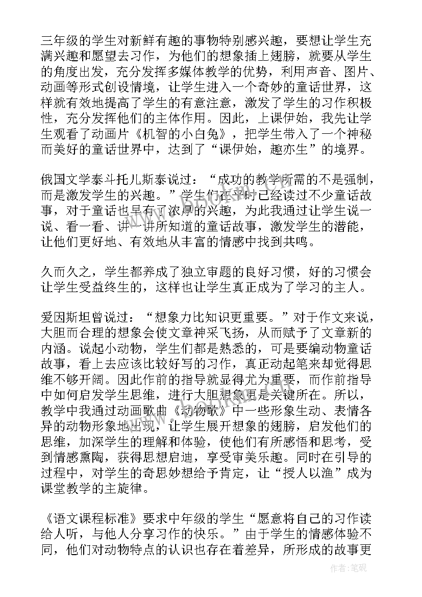 部编版语文二下语文园地五教学反思(实用9篇)