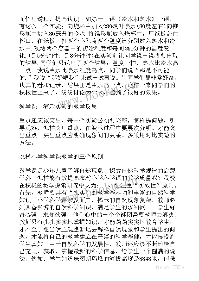 中班科学沉与浮教案(优秀7篇)