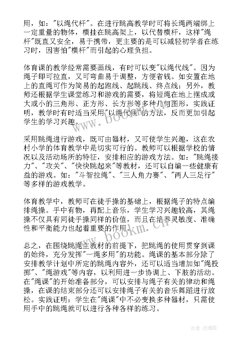 最新中学体育教师教学反思与总结(汇总10篇)