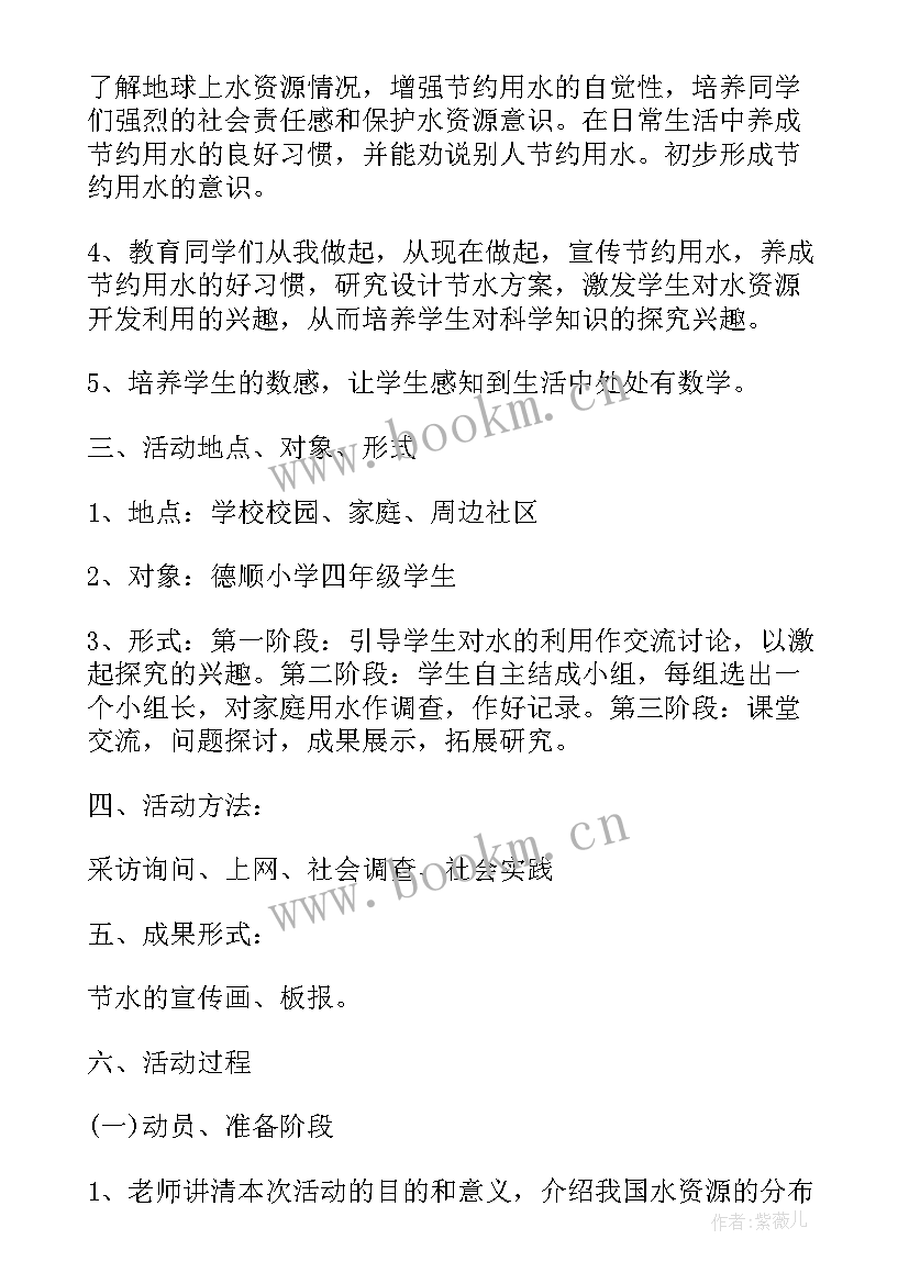 最新学校语言文字特色活动方案(优质5篇)