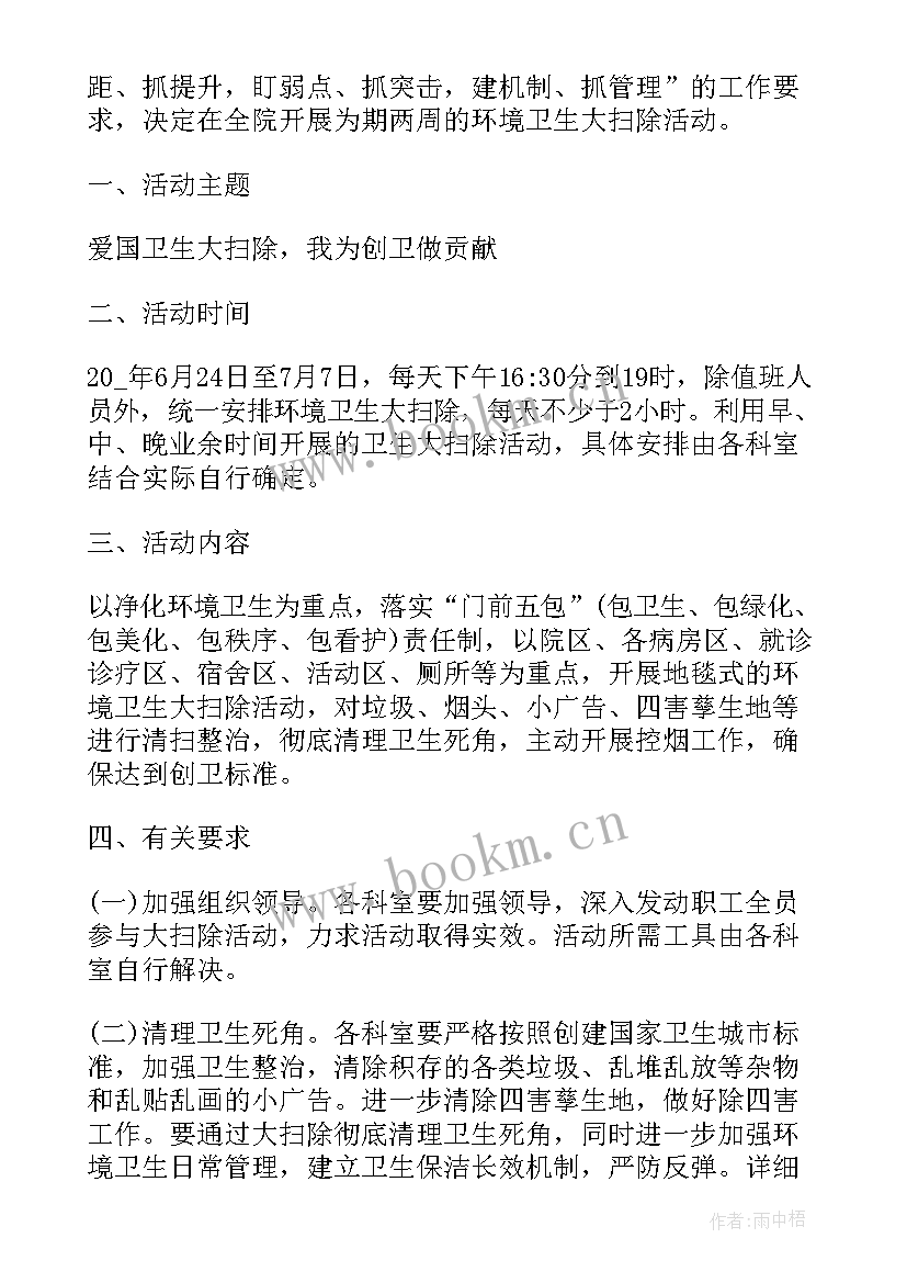 2023年大型党日活动 活动方案抽奖活动方案(精选10篇)