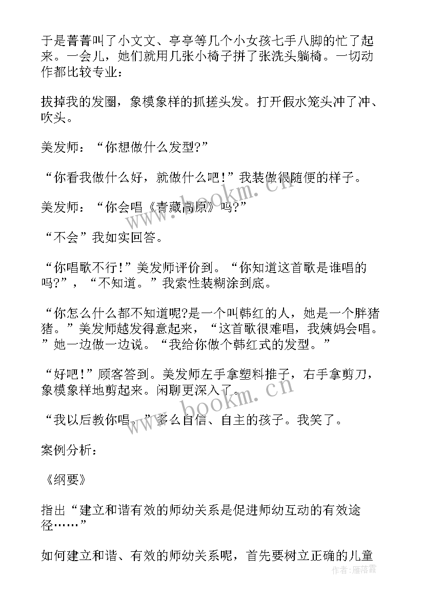 最新幼儿园教师教学反思笔记中班 幼儿园中班教师教学反思(汇总5篇)