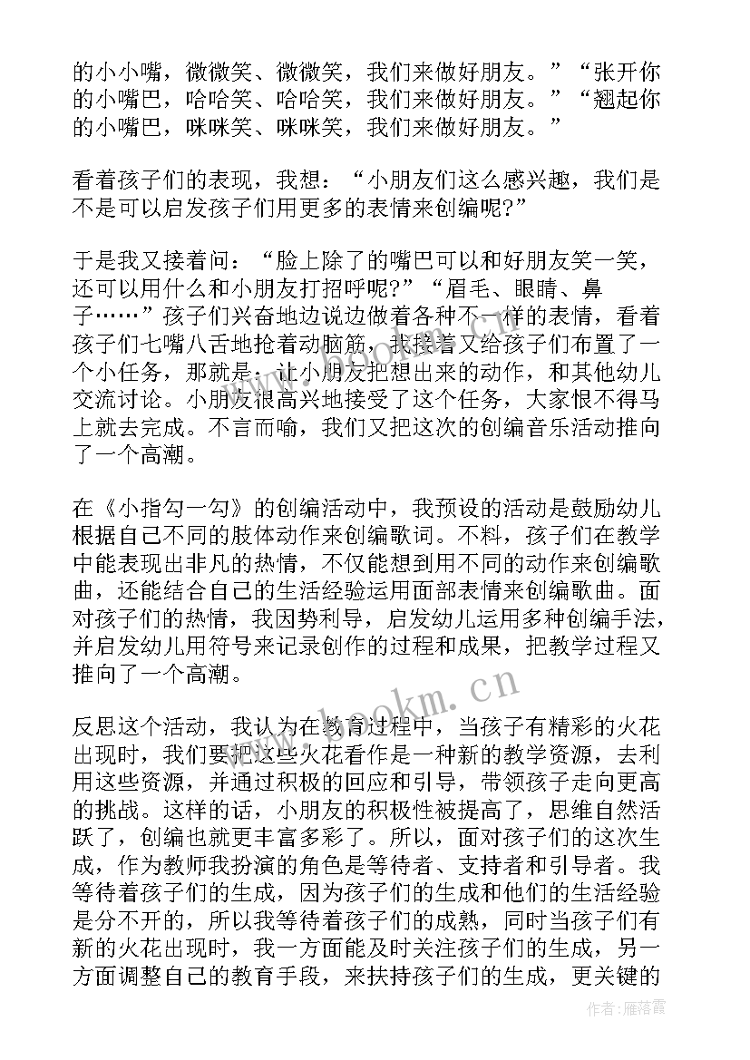 最新幼儿园教师教学反思笔记中班 幼儿园中班教师教学反思(汇总5篇)