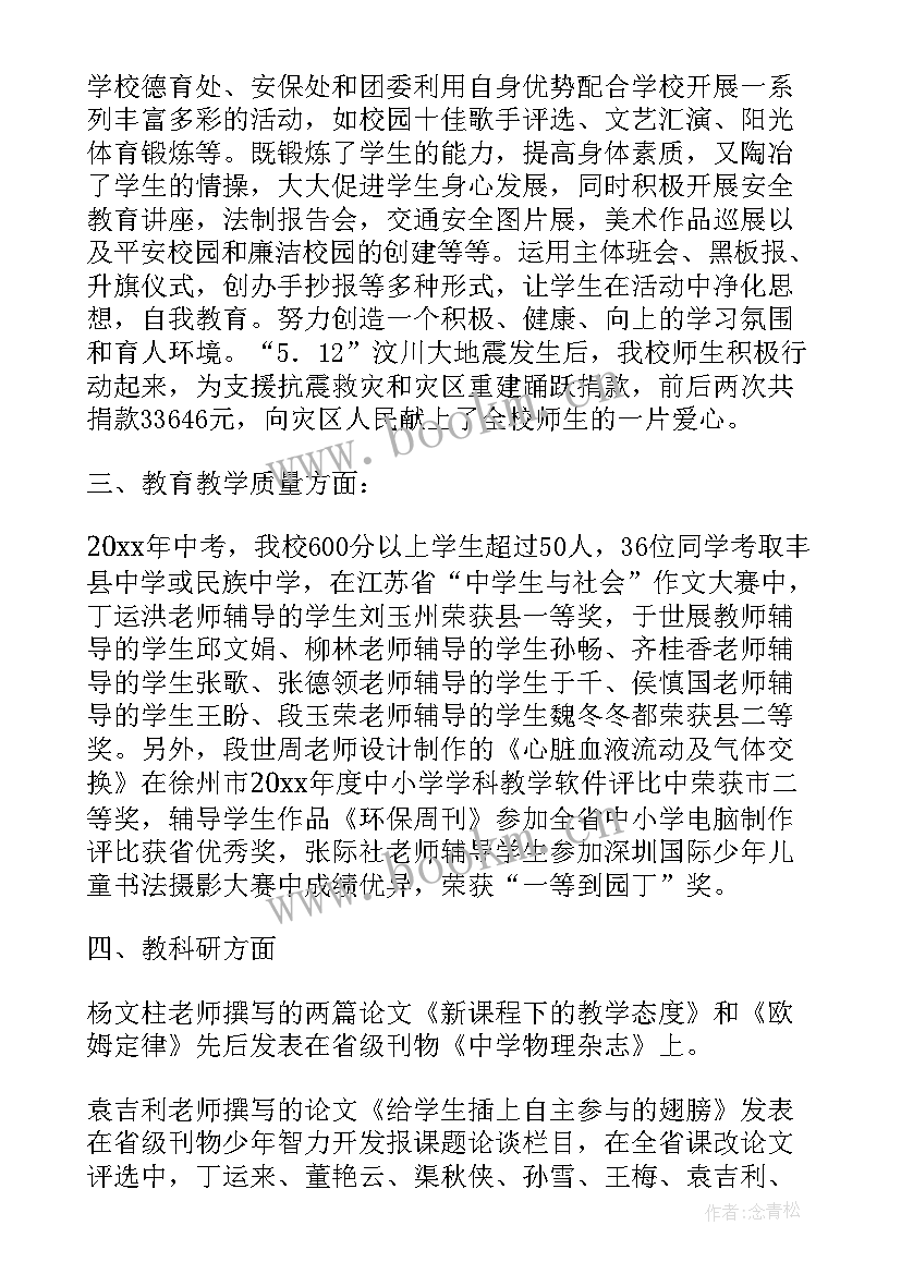 学校教代会工会工作报告 教代会学校工会工作报告(精选8篇)