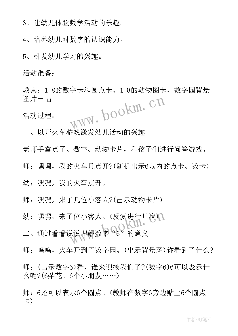 最新数学文化节活动方案初中(大全9篇)