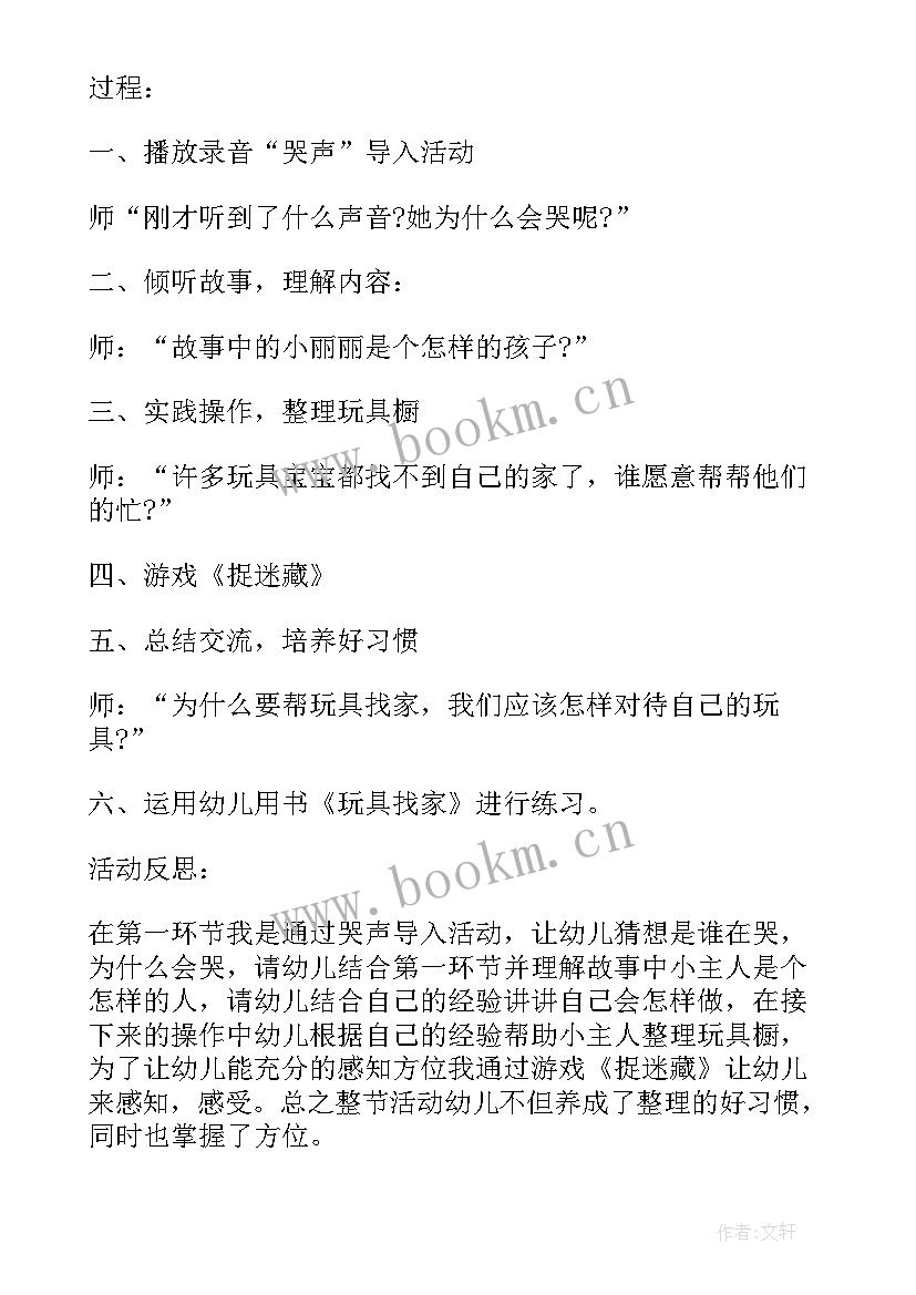 最新中班科学发现弹力教学反思(精选9篇)