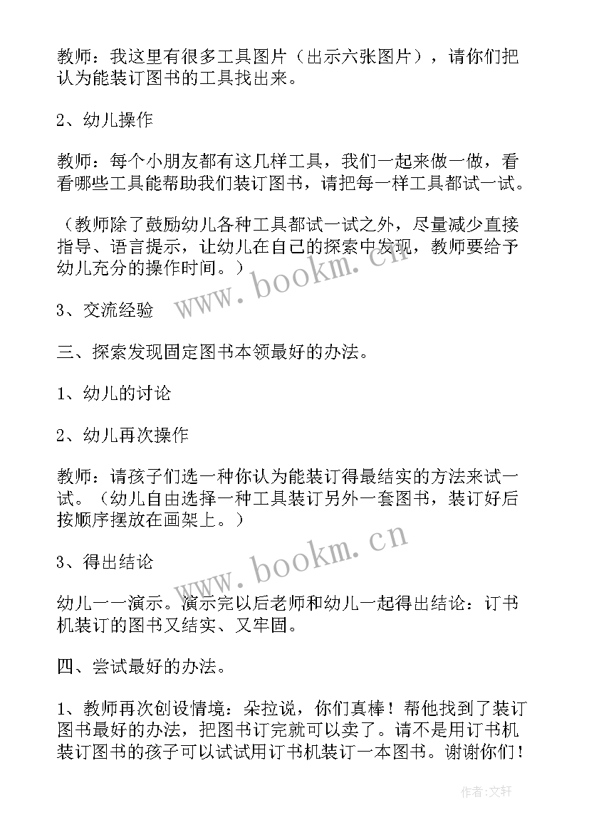 最新中班科学发现弹力教学反思(精选9篇)