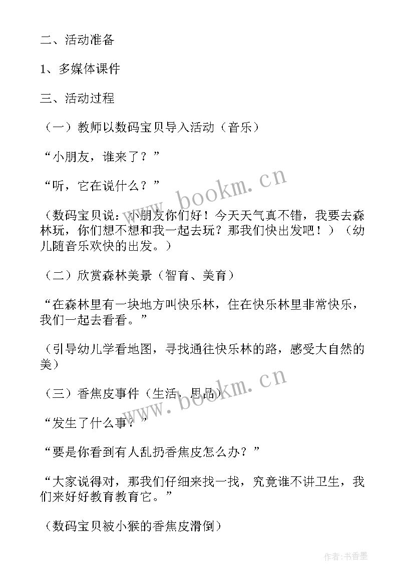 最新中班体育造新房教学反思(通用5篇)