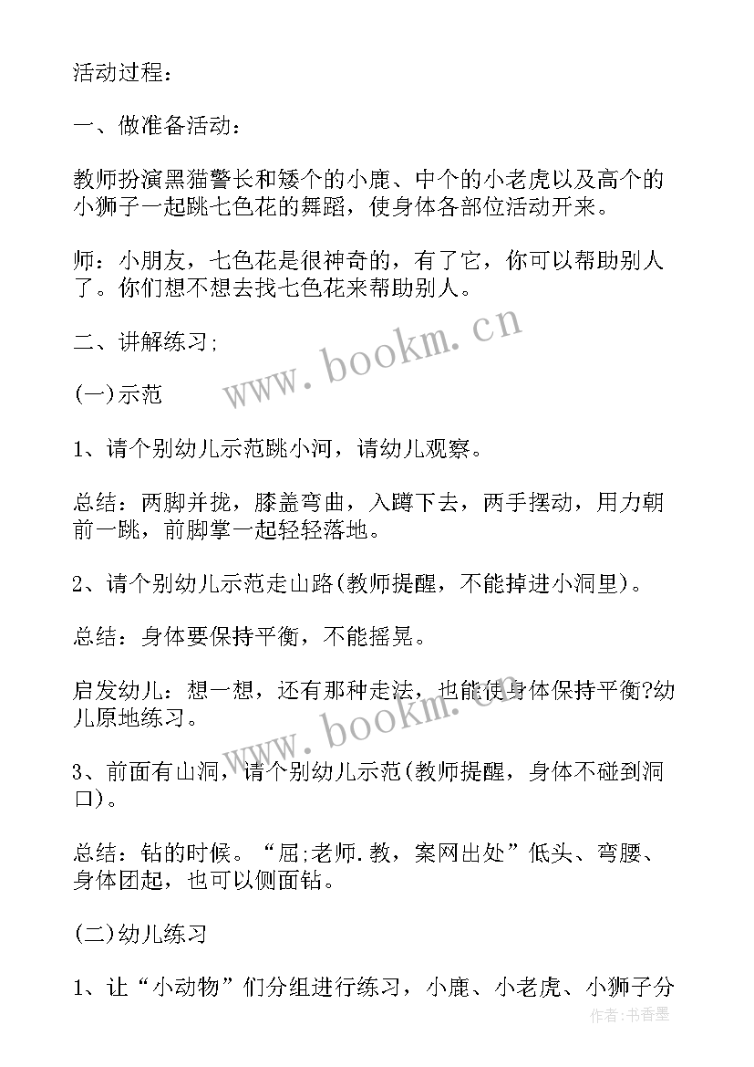 最新中班体育造新房教学反思(通用5篇)