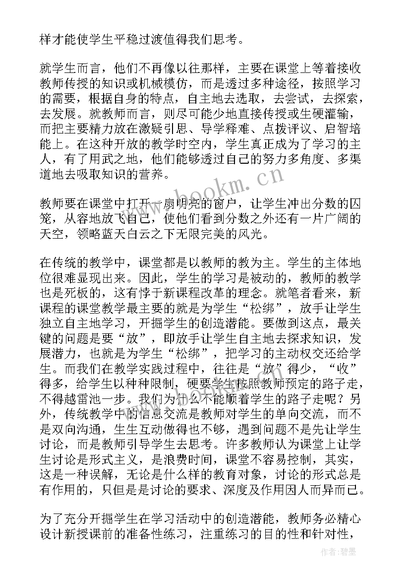 高一英语教学反思与感悟(优秀5篇)