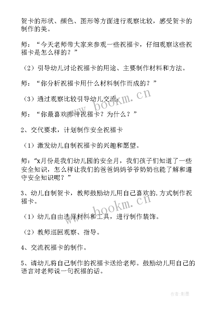 2023年幼儿园开展安全教育宣誓活动方案及流程 幼儿园开展安全教育日活动方案(大全5篇)