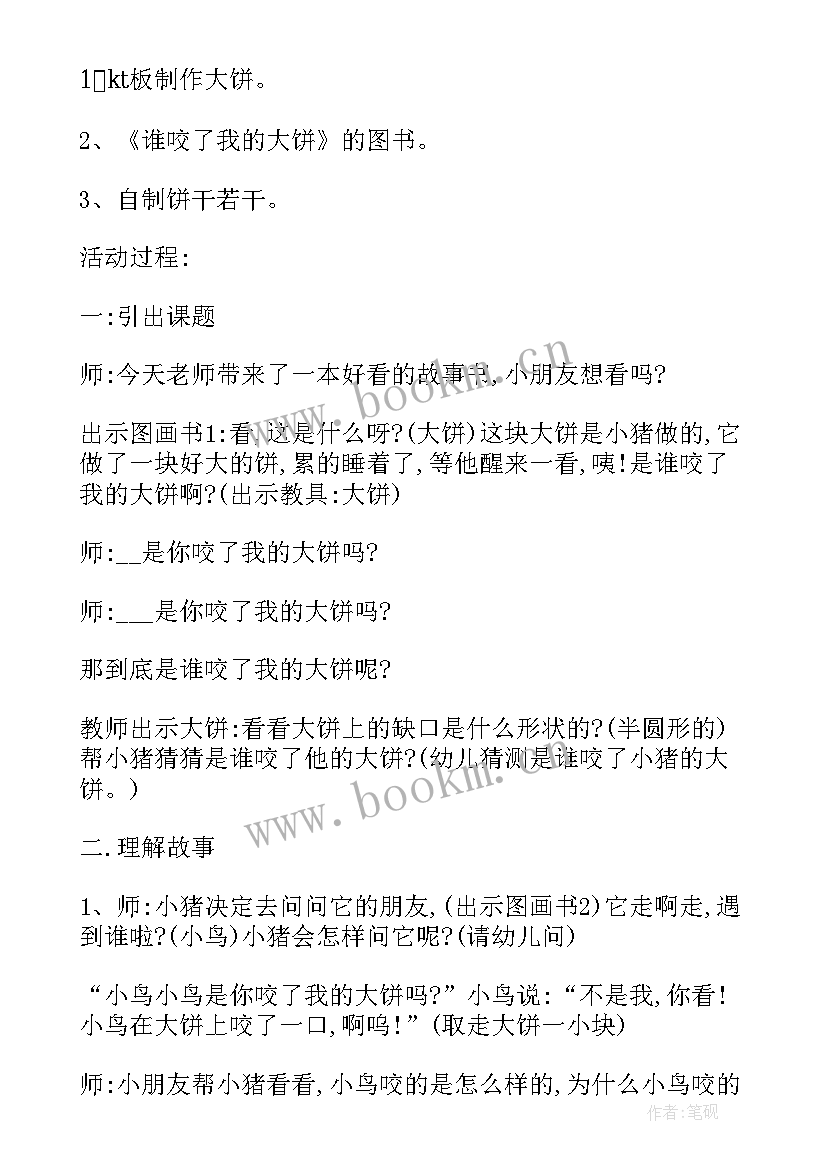 2023年绘本阅读活动方案(优质5篇)