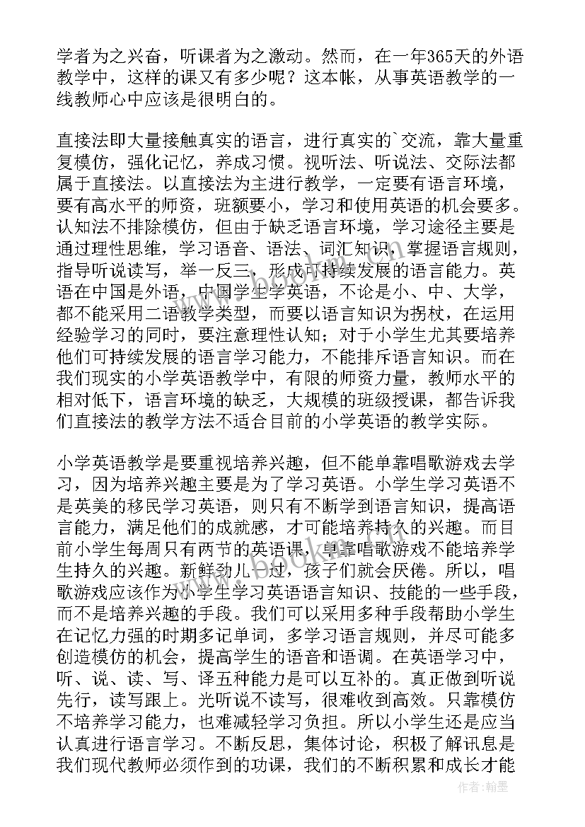 最新六年级英语毕业考试卷 六年级英语教学反思(精选5篇)