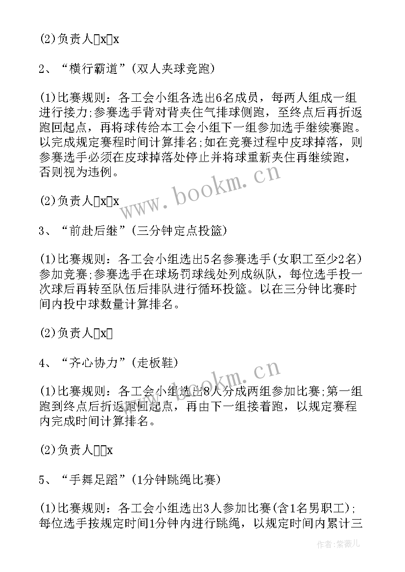 最新集邮活动进校园 机关工会秋游活动方案(汇总9篇)