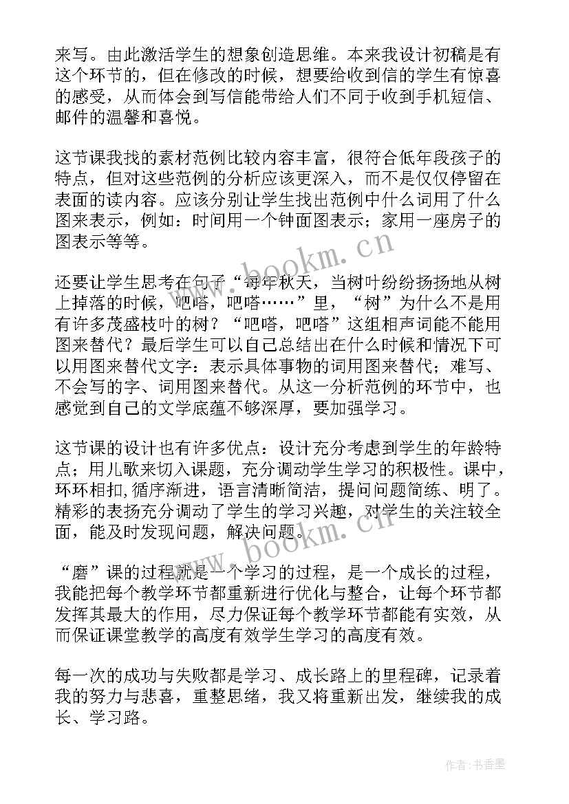 最新人美版美术清明上河图教案 美术教学反思(精选8篇)