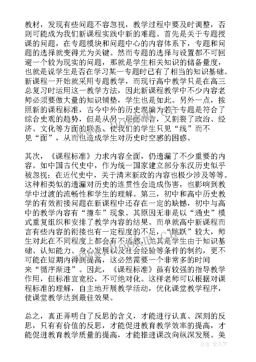 最新教学反思的方案及总结 教学反思总结(优质7篇)