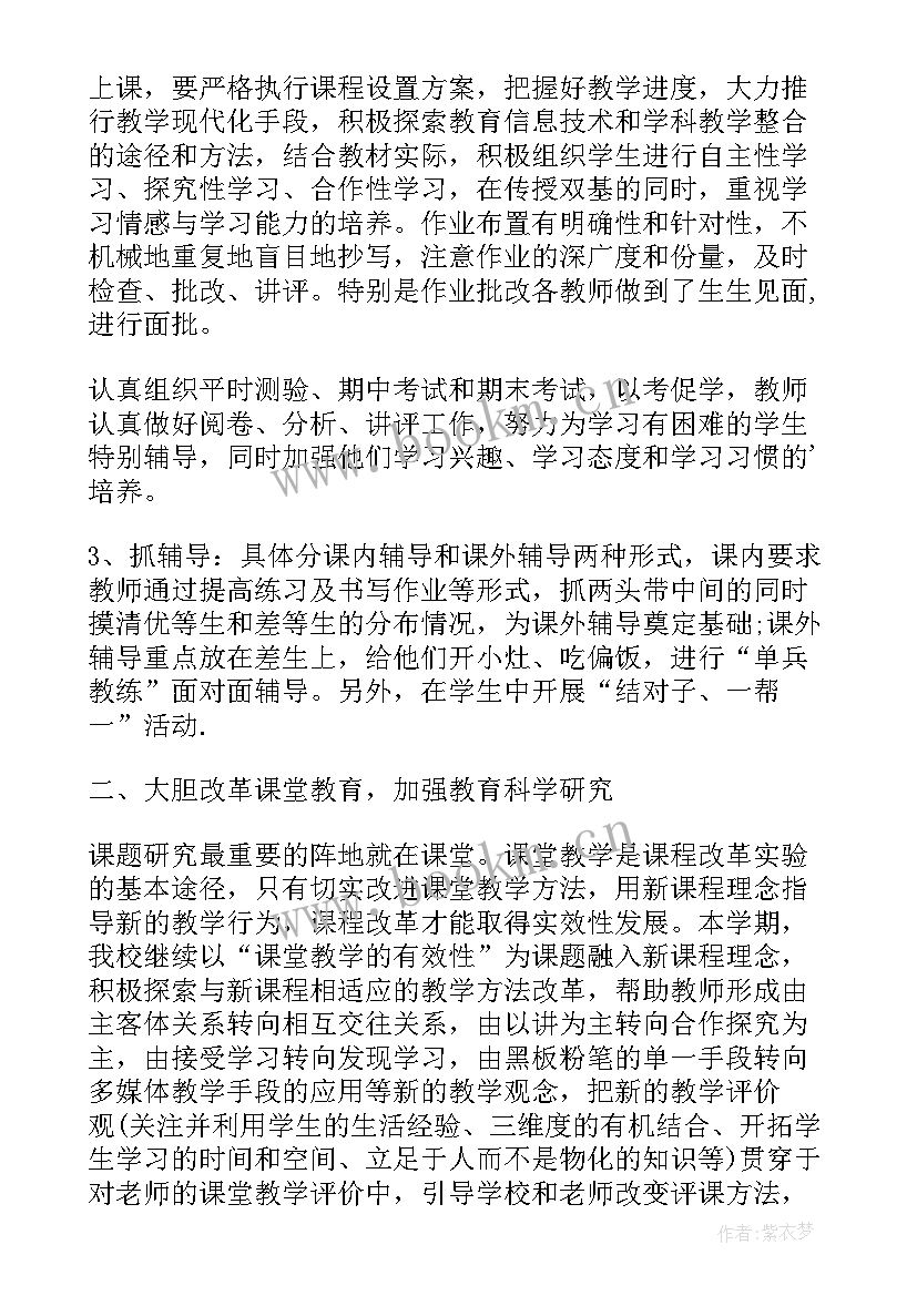 最新教学反思的方案及总结 教学反思总结(优质7篇)