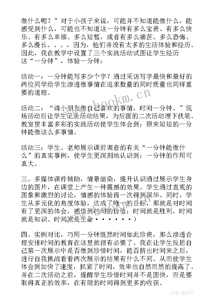 2023年二年级数学分一分与除法教学反思 分一分教学反思(实用9篇)