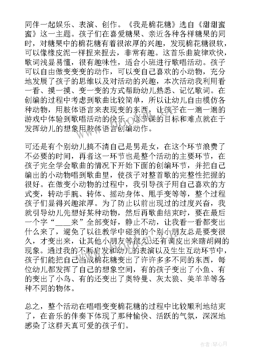 幼儿园老鹰捉小鸡教学反思(模板7篇)