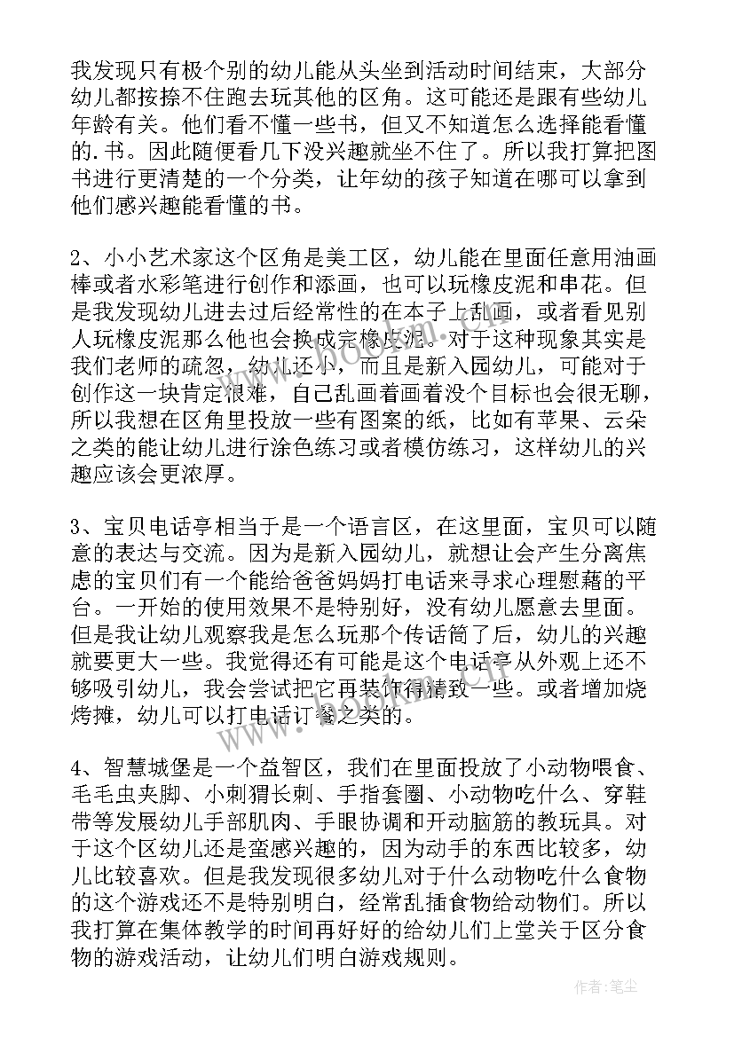 最新小班数学教学反思(优质5篇)