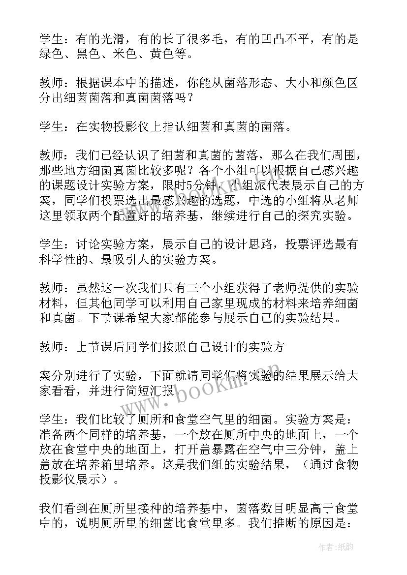 最新细菌教学反思八年级生物(大全5篇)