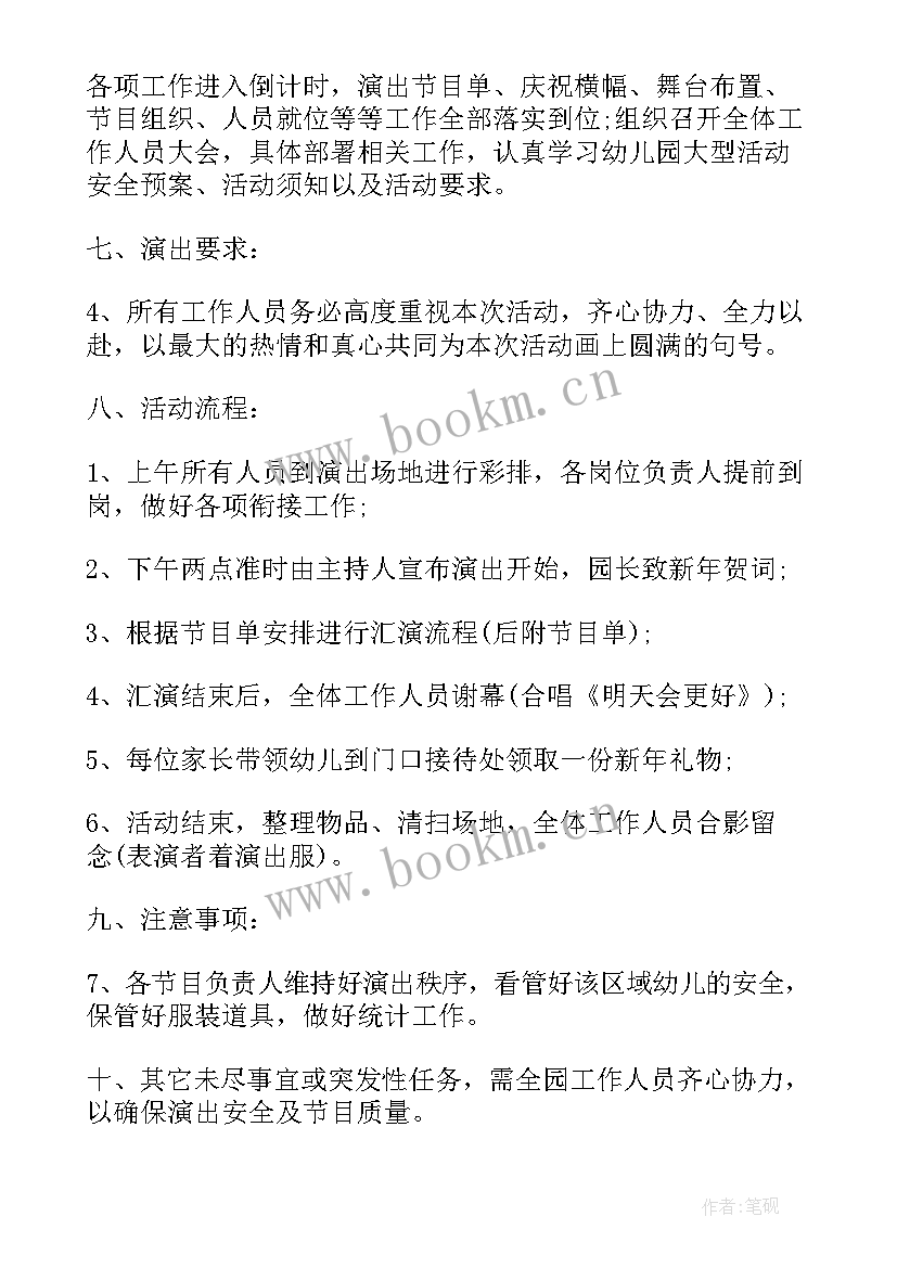 最新幼儿园游戏观察记录 幼儿园游戏活动方案(优质10篇)