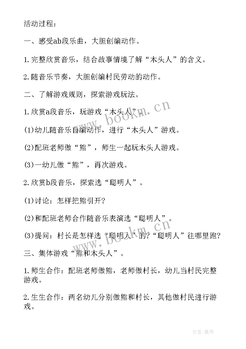 2023年幼儿园幼儿讲故事活动方案(通用10篇)