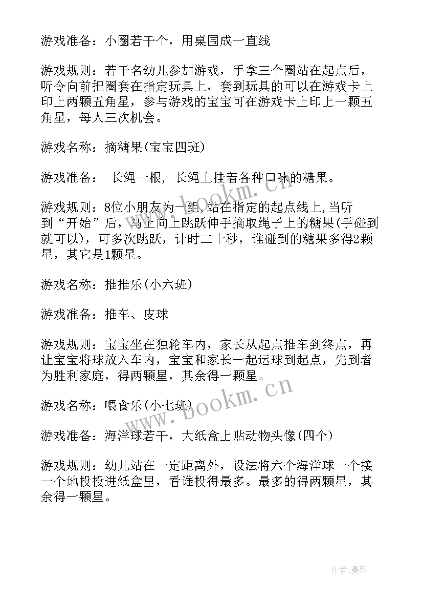 2023年幼儿园幼儿讲故事活动方案(通用10篇)