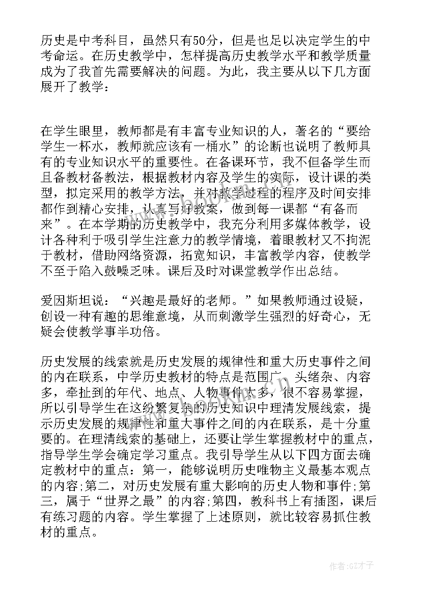 2023年九年级语文教学反思总结 九年级化学教学反思(通用5篇)