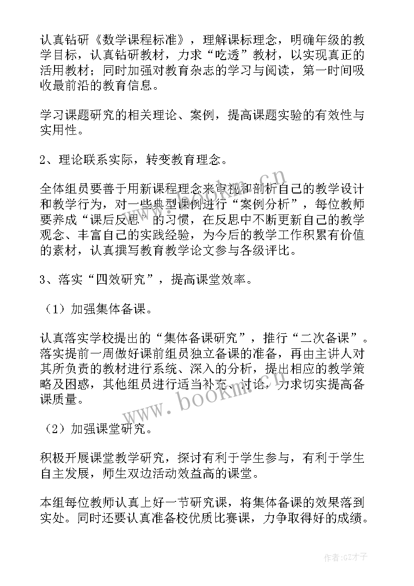 2023年七年级英语备课组工作小结(精选6篇)