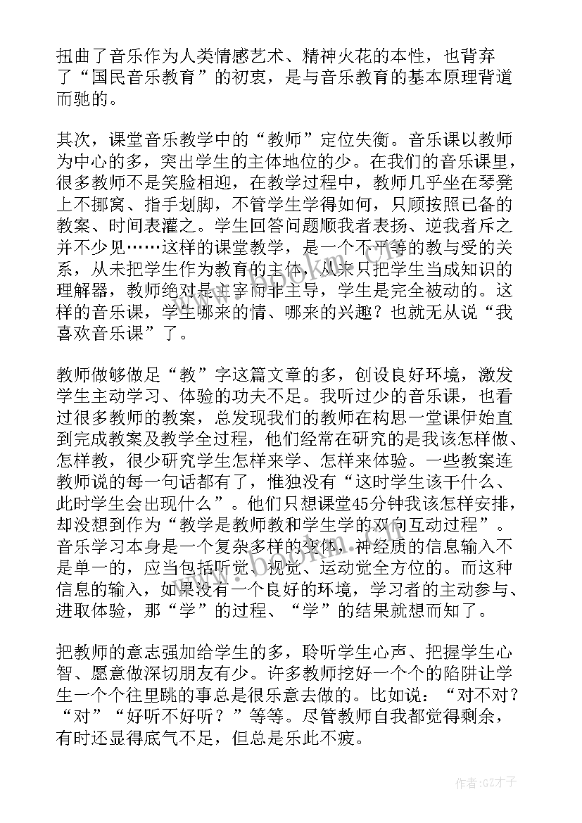 2023年小狗圆舞曲教学设计及反思(精选8篇)