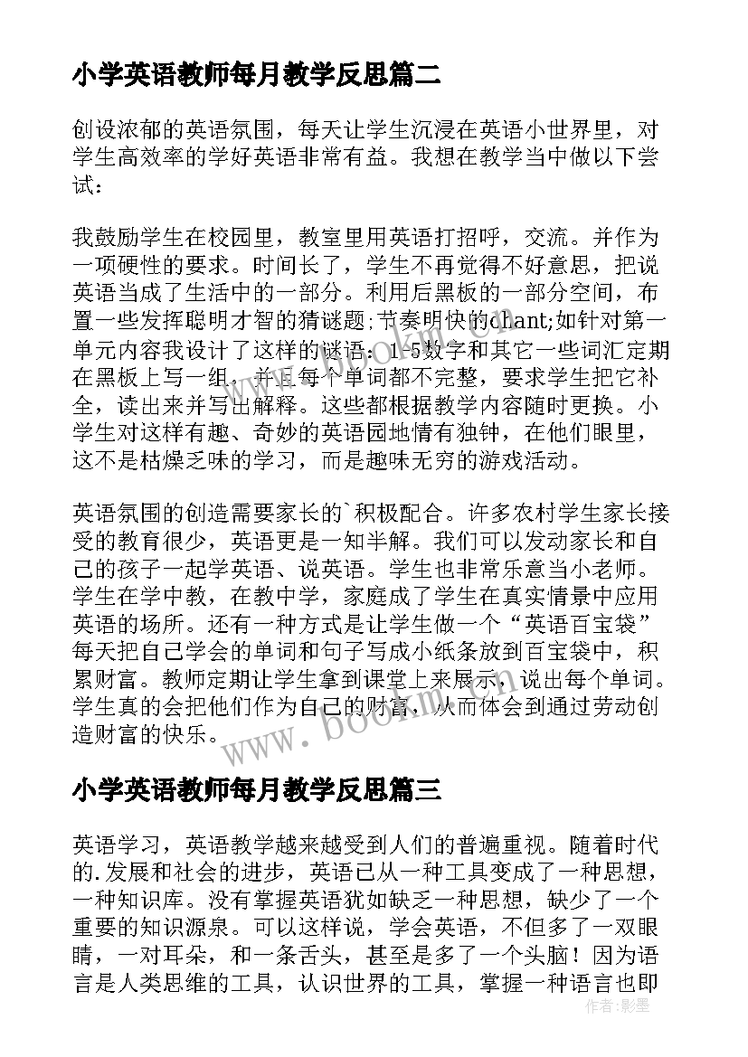 小学英语教师每月教学反思 小学英语教师教学反思(优秀5篇)